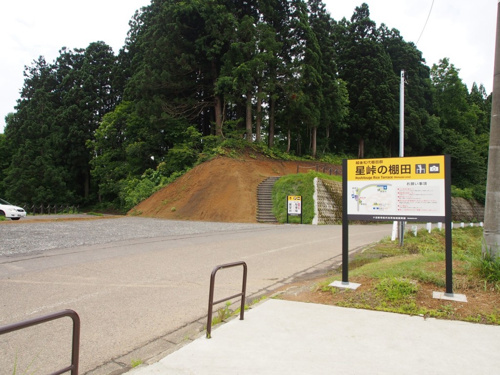 28.7.15　星峠　看板　駐車場