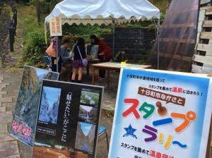 28-10-22_清津峡_臨時案内所