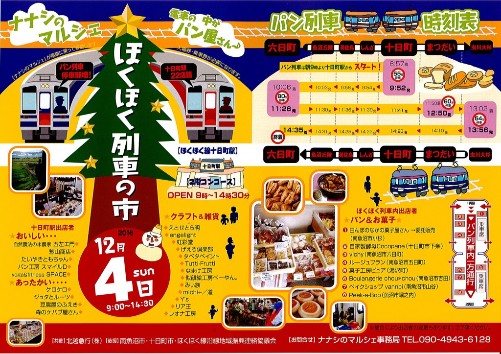 marushe_12-4