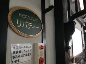 28-12-15_なかさと清津スキー場