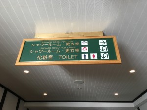 28-12-15_なかさと清津スキー場