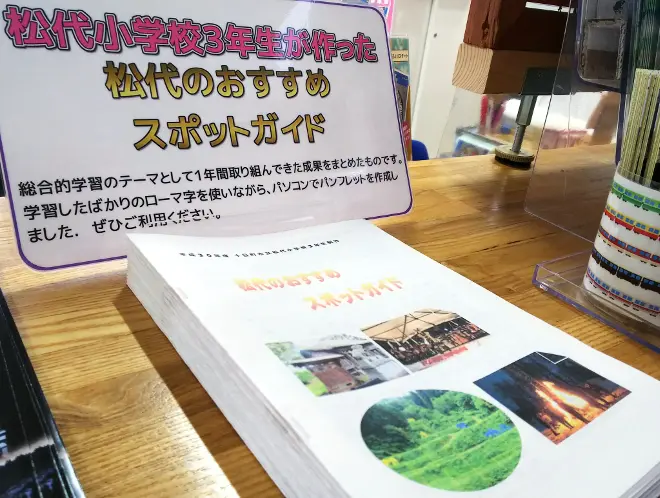 Prパンフレット 十日町市観光協会 Prパンフレット 十日町市観光協会