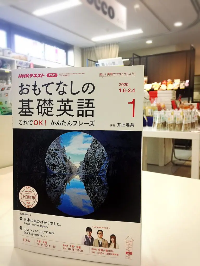 全国の書店に並びますヽ W ノ゙ ワッチョーィ 十日町市観光協会 全国の書店に並びますヽ W ノ゙ ワッチョーィ 十日町市観光協会