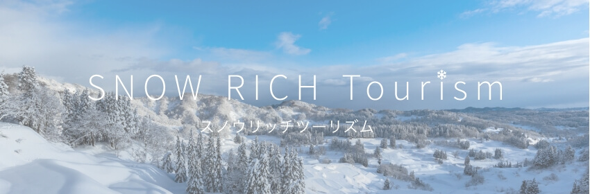被认定为日本遗产的”终极的雪国十日町－真实传说！豪雪地带的故事“