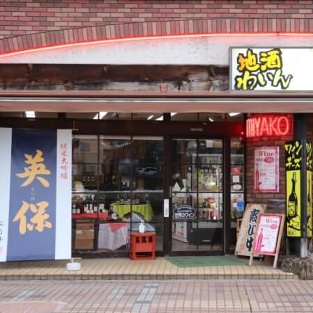 お酒の種類が豊富！