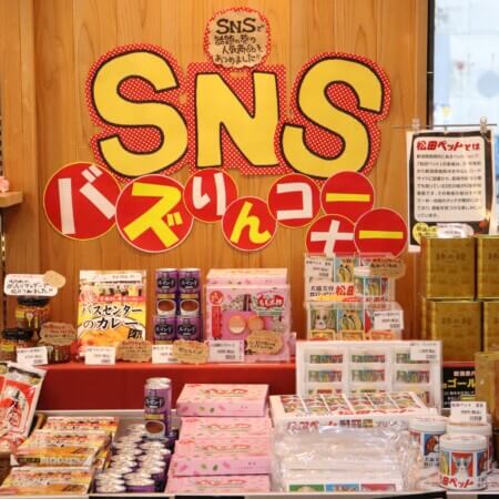 四季おりおりの特設コーナーは必見