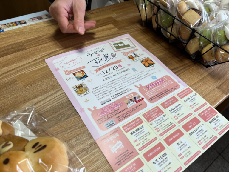 �u�������̂��݉Ɓv����!?�\�����w�Ƀj���[�X�|�b�g���a�����܂����I