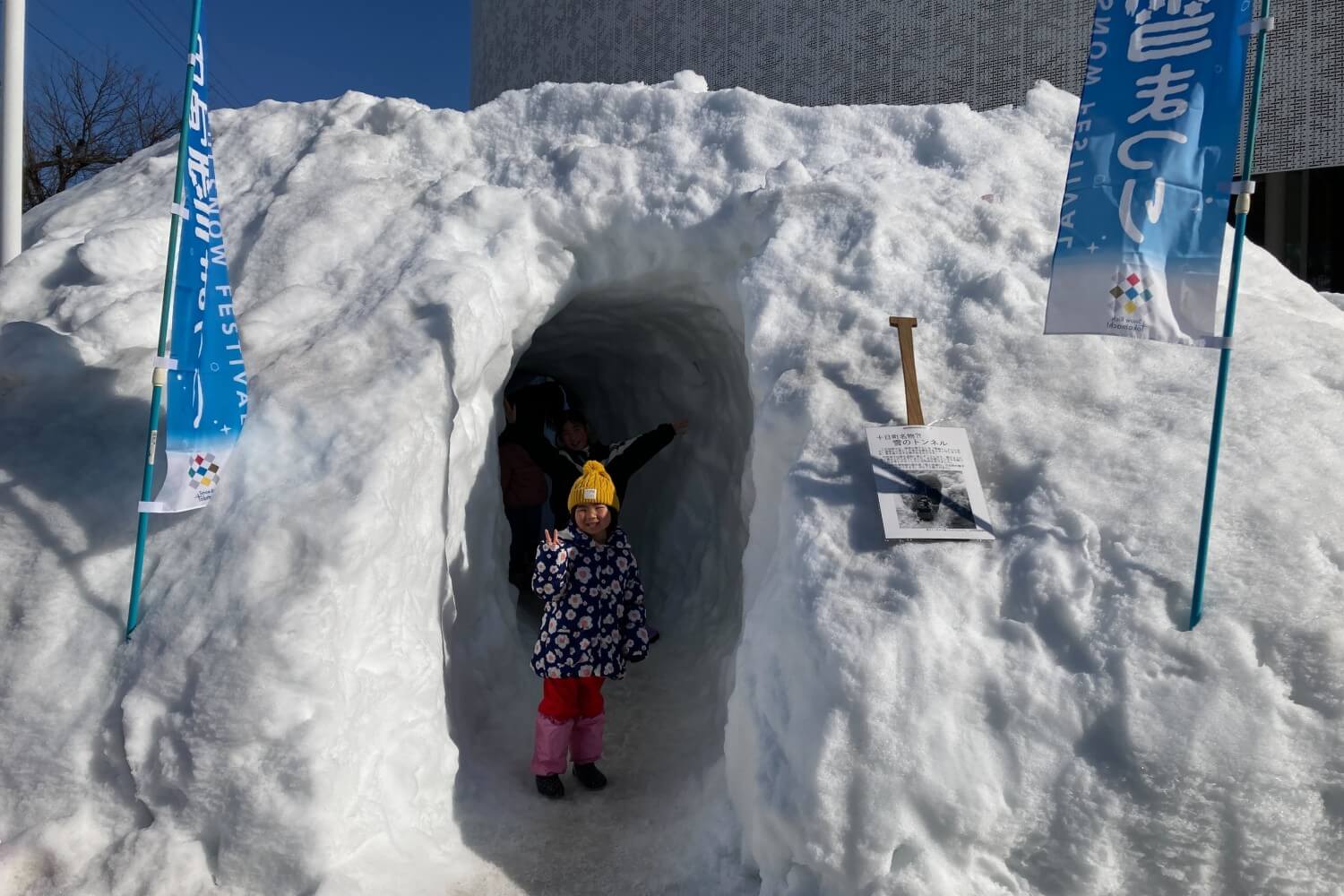 メインエリア3日目の様子をお届け「ようこそ十日町雪まつりへ