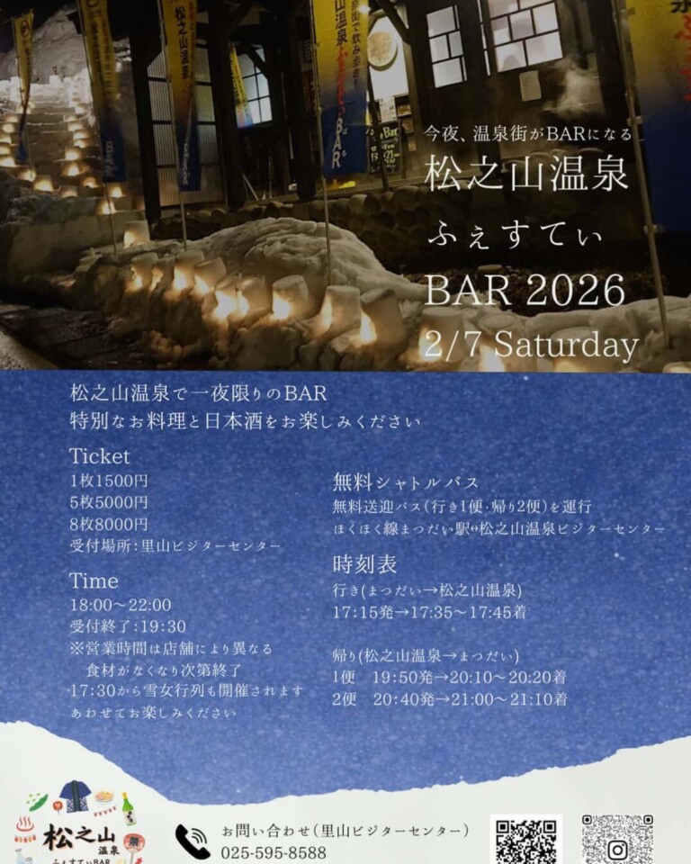 ���ɂ́�͂����� �~ �Ꮧ�܂��̍��؃R���{�u���V�R����ӂ����Ă�BAR�v���J�Â���܂��y�V�����\�����s�E2026�z