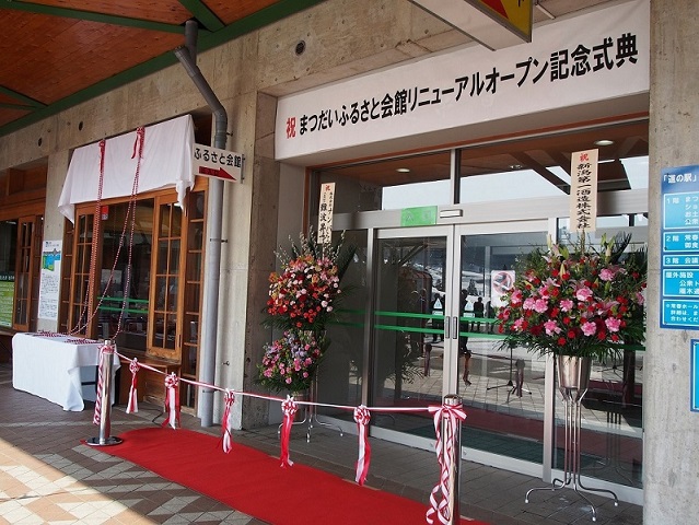 「まつだいふるさと会館」リニューアルオープン！～前編～ 十日町市観光協会