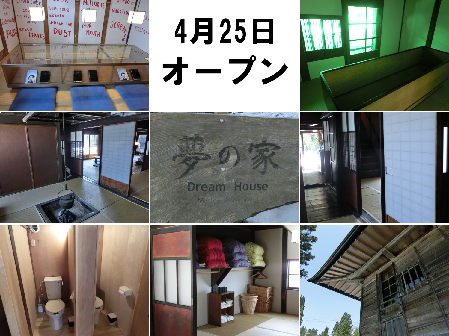 夢の家 オープンしました 十日町市観光協会 夢の家 オープンしました 十日町市観光協会